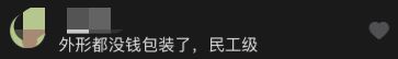 ＂水木年华＂去小县城商演被指掉价：清华混最差的