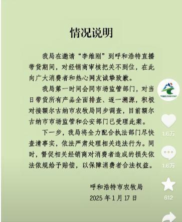 多名消費(fèi)者收到李維剛10倍退賠 假牛肉卷事件落幕