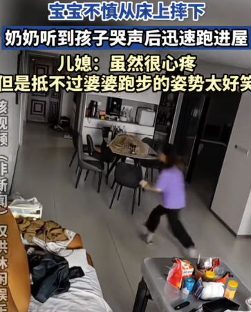 孫子摔跤大哭 奶奶著急跑得亂七八糟