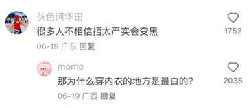 防曬面罩越戴越黑 真相揭秘