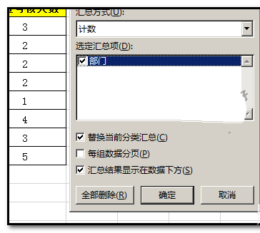 excel表格中相同内容的单元格怎么合并
