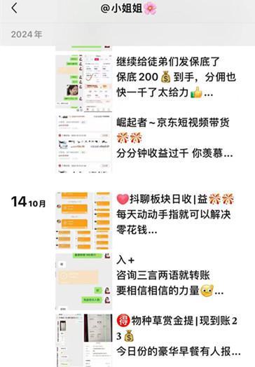 大學(xué)生兼職后被當(dāng)老板名下公司難撤銷 線上兼職埋雷