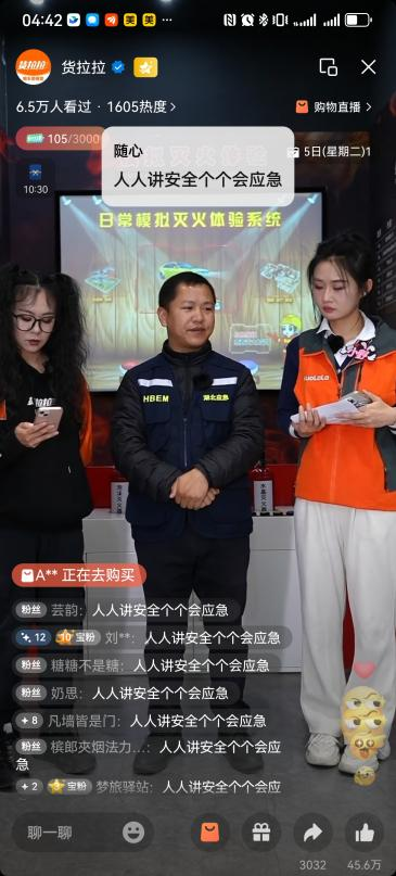 货拉拉联合湖北省应急管理厅开展直播活动,科普应急安全知识
