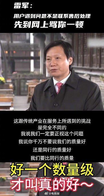 雷军真去拧螺丝了 网友催发货引发互动