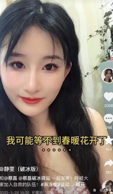 渐冻症女孩去世前几分钟还安慰母亲 生命最后的微笑