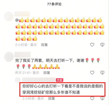 重慶南川某小區(qū)位于煤礦采空區(qū)有嚴(yán)重安全隱患？