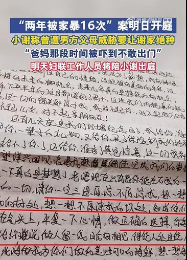 男子家暴16次 每次先抢手机再打 受害者坚持要求死刑