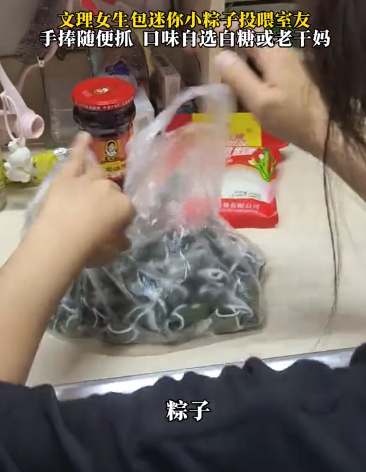 女生包迷你小粽子和室友一起吃 口味自選白糖或老干媽