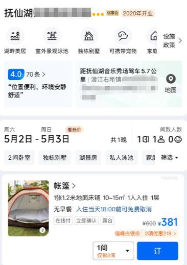 华晨宇玉溪站演唱会延期 华晨宇发文致歉 因不可抗力调整日期