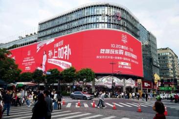 他们，害怕“双11”