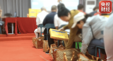 14倍价差！药企打着“溯源”旗号搞会销，围猎老年人