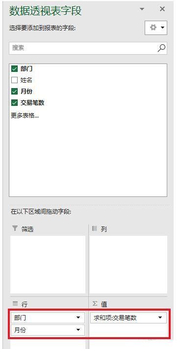 excel数据透视表怎么进行累计求和