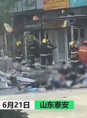 山東泰安商鋪爆炸致12人受傷 疑液化氣罐泄漏燃爆