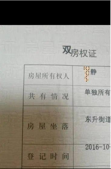 舉報前公婆近億資產(chǎn)涉貪已有調(diào)查結(jié)果 女子期待詳查公布