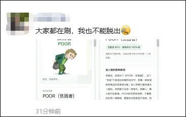 SBTI爆火不仅仅一次大约解构 放浪自嘲标签激发精炼