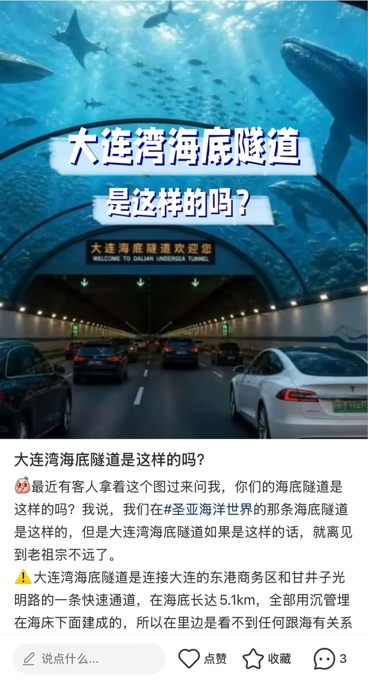 坑爹的AI造假网红景点，是时候来一轮严打了