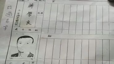 台胞蒋彦群抱着父亲照片回湖北家乡 77年寻根梦圆