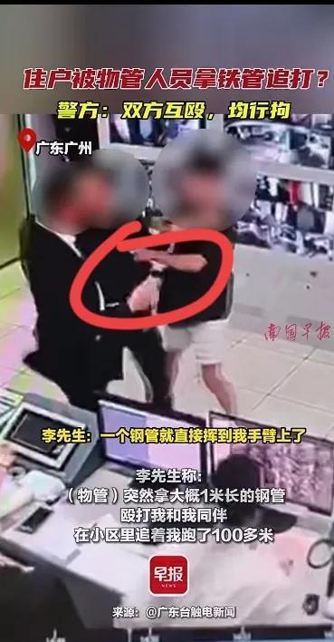 警方通報住戶被人拿鐵管追打 互毆事件引發(fā)熱議