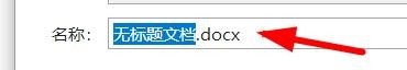 腾讯文档怎么导入导出外部可编辑的文档