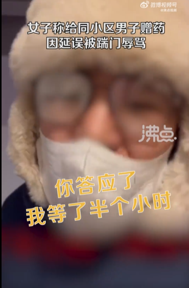 给邻居赠药因头晕延误 被踹门辱骂