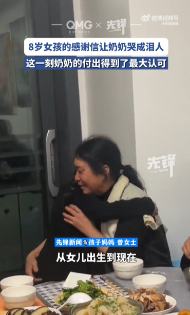 奶奶日常带娃辛苦被孙女记录下来 8岁孙女的一封感谢信