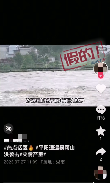 温州平阳“暴雨山洪”？菏泽“冰雹大如碗”？