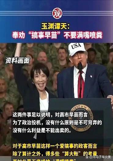 高市早苗激起中国人民公愤 中日关系再起波澜