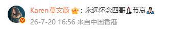 张柏芝账号头像变黑 悼念谢贤离世