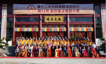 六祖隐修地续写黄金纽带：第十二次中韩佛教体验修行走进广东燕岩六祖古寺