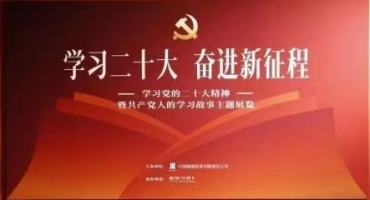 【学习贯彻党的二十大精神系列（1）】湖北省民宗委：砥砺奋进新征程 凝心聚力谱新篇