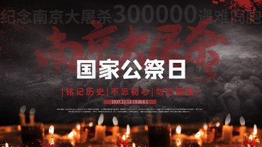 国家公祭日 | 南京栖霞古寺寂然法师的1937年