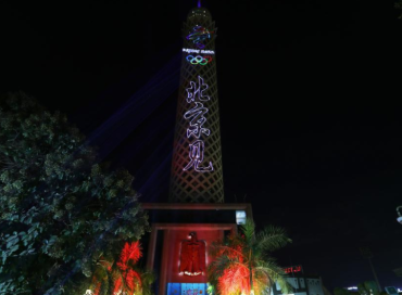 北京冬奥会灯光秀“点亮”埃及开罗塔