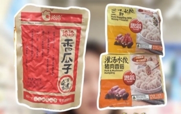 一包瓜子 怎么就上美国制裁清单了