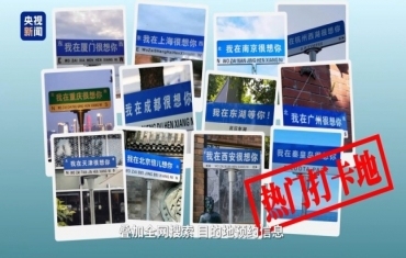 国庆假期出行哪些城市最热门？大数据预报