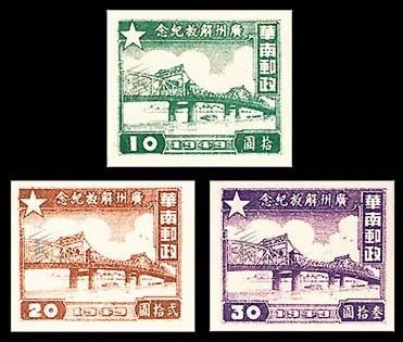百年瞬间丨全国统一邮票开始发行