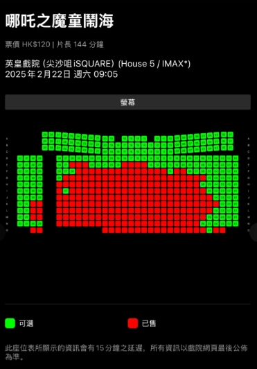 《哪吒2》香港首日實(shí)時票房超550萬 創(chuàng)內(nèi)地電影新紀(jì)錄