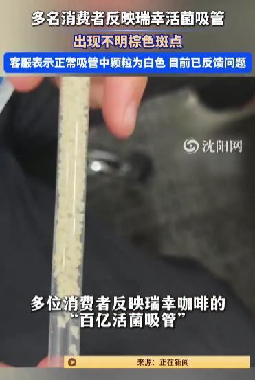 瑞幸对嘴喷奶油员工已开除 卫生底线再引关注