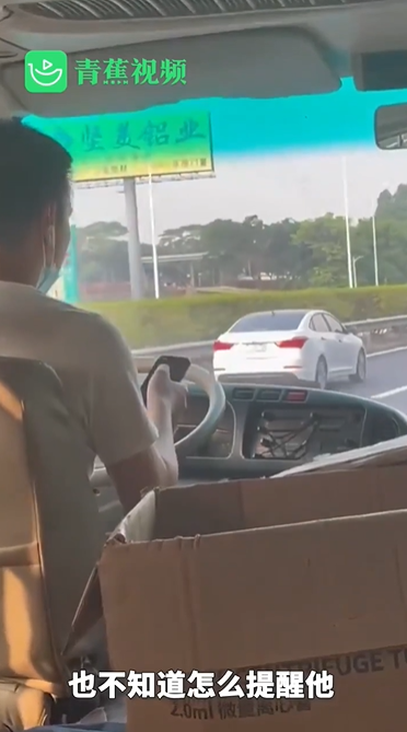 大巴司机3小时车程玩2小时手机差点追尾