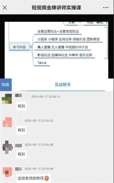 消费者如何避坑短视频带货培训套路 揭秘高收益背后的陷阱