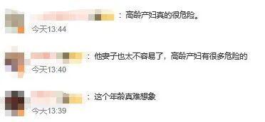 演员黄泽锋报喜：58岁妻子诞下二胎 高龄产女引热议