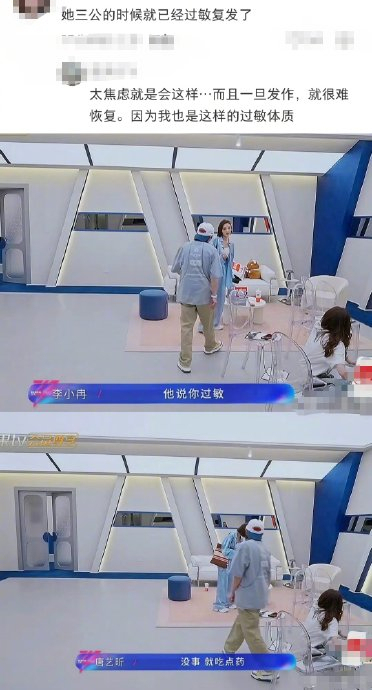 唐艺昕疑似皮肤病复发 高强度排练成诱因