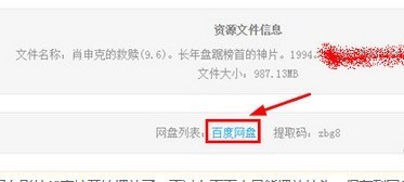 百度网盘怎么搜索资源