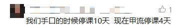 傳染病來襲 有班級停課學生上網課 手足口病需重視
