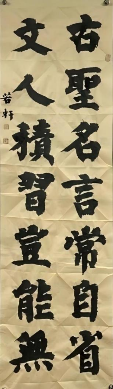 笔墨当随时代：少年书法里的非遗传承新声