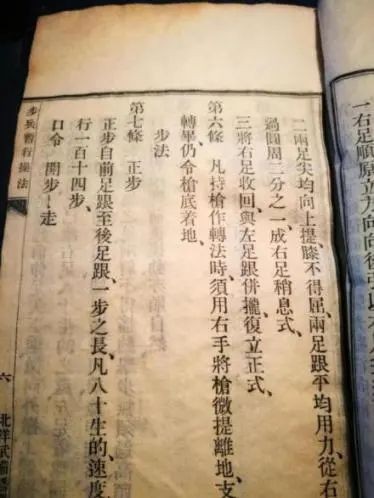 《步兵暂行操法》中关于正步的规定