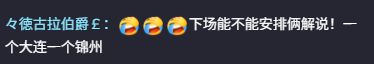 东北超大连话解说火出圈 方言解说受热捧