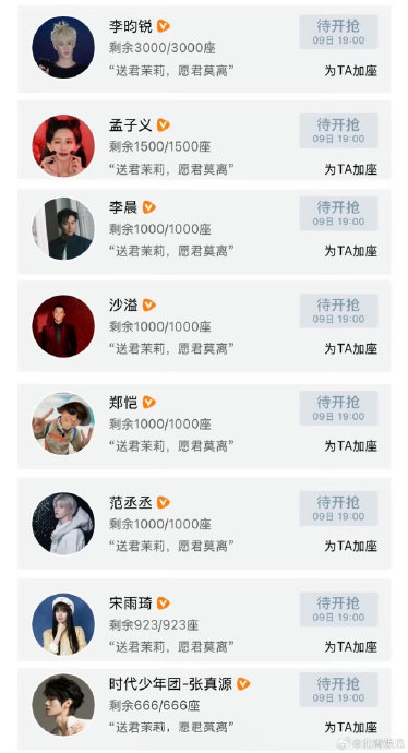 疑似白鹿新剧莫离被组团刷低分