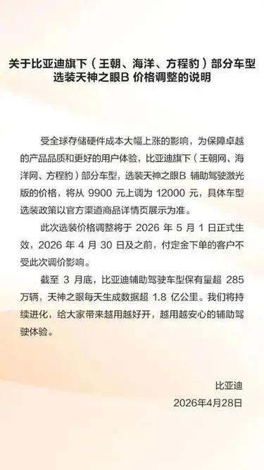 手机涨完汽车涨，这波成本潮太凶了