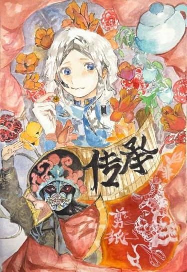 西鹹新區涇華學校-蘇依晨      