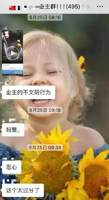 物业曝光老人致其自杀后拒道歉 